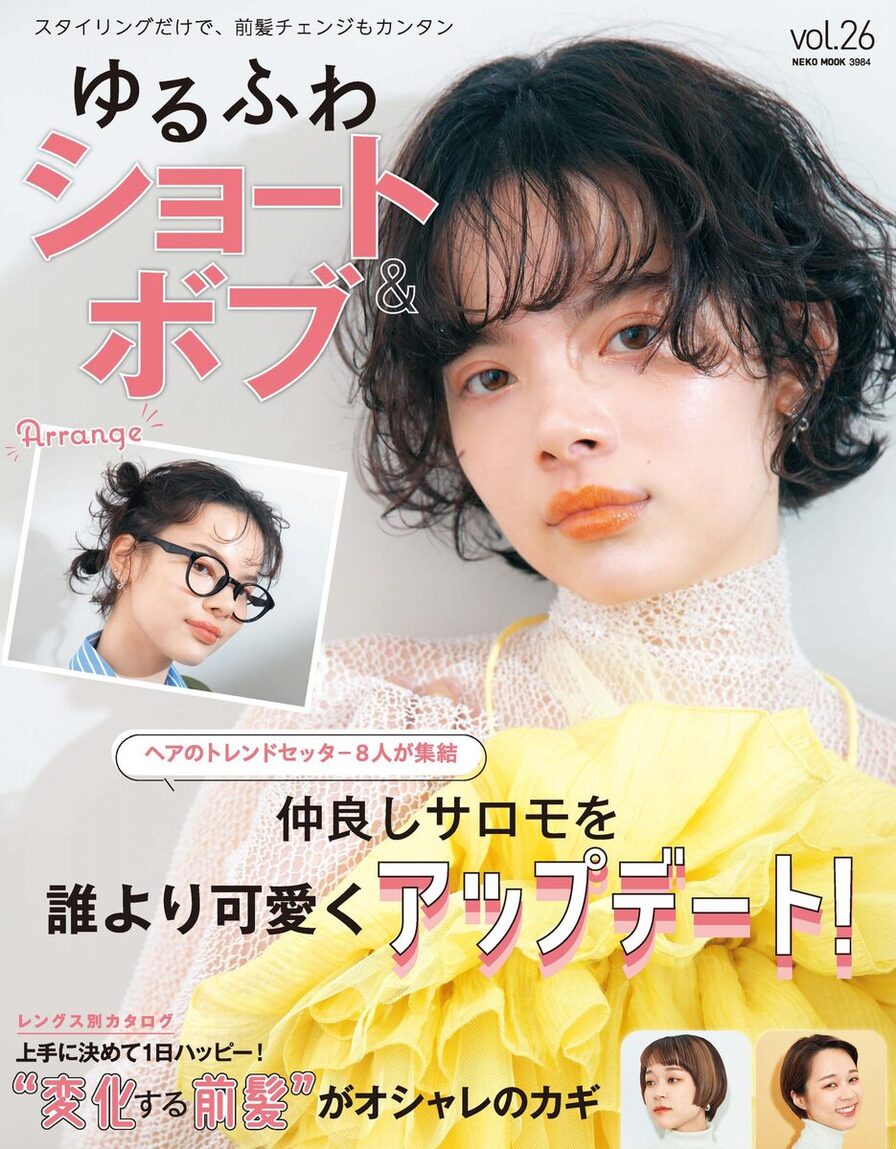 ゆるふわショートボブ　vol,26