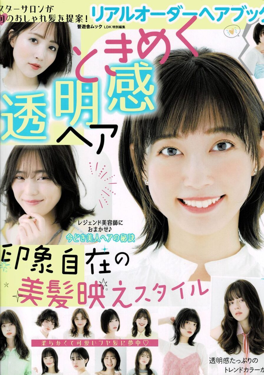 リアルオーダーヘアブック