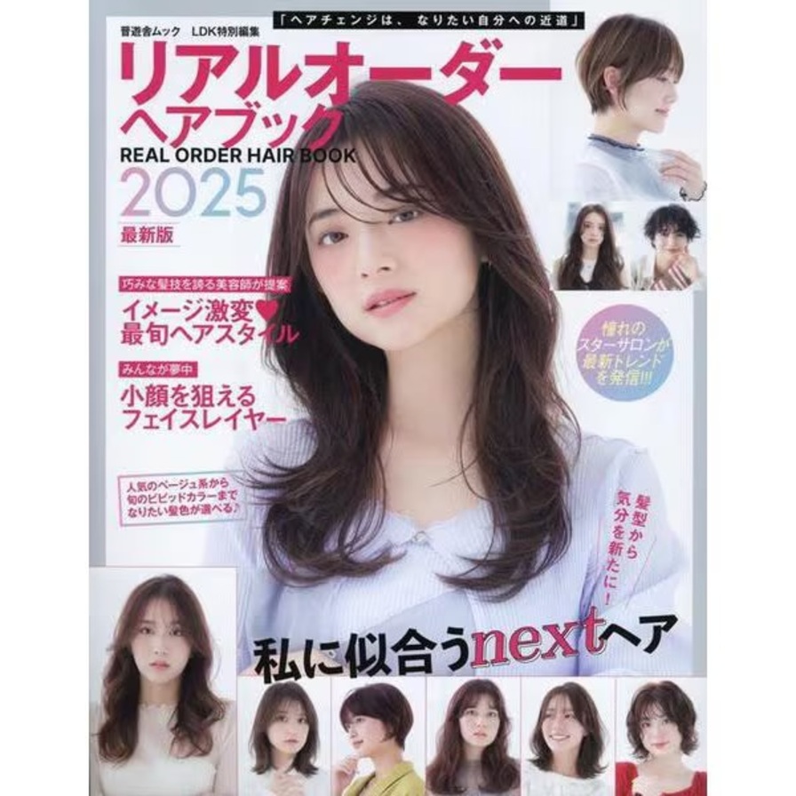 リアルオーダーヘアブック