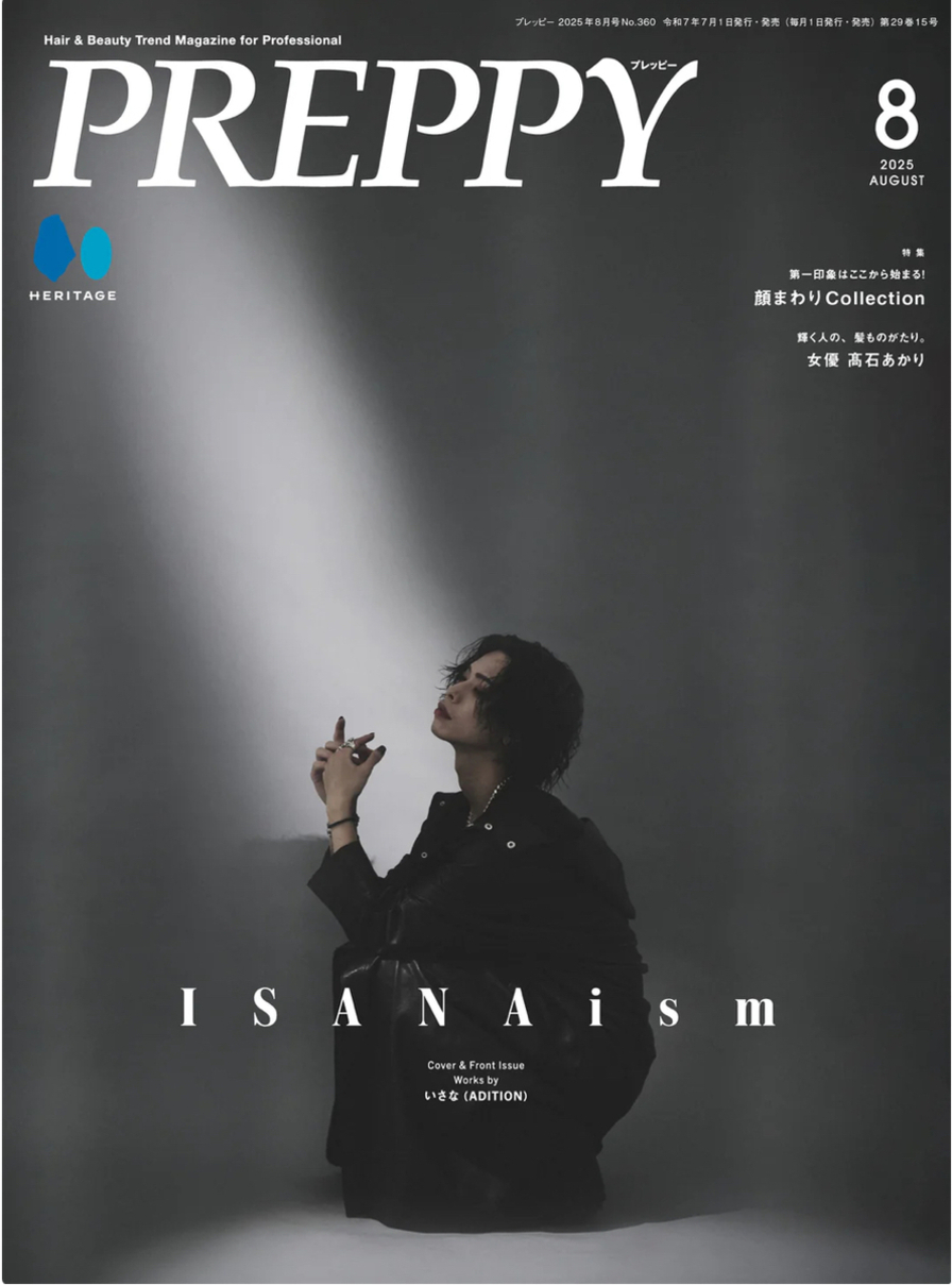 PREPPY 2025年8月号