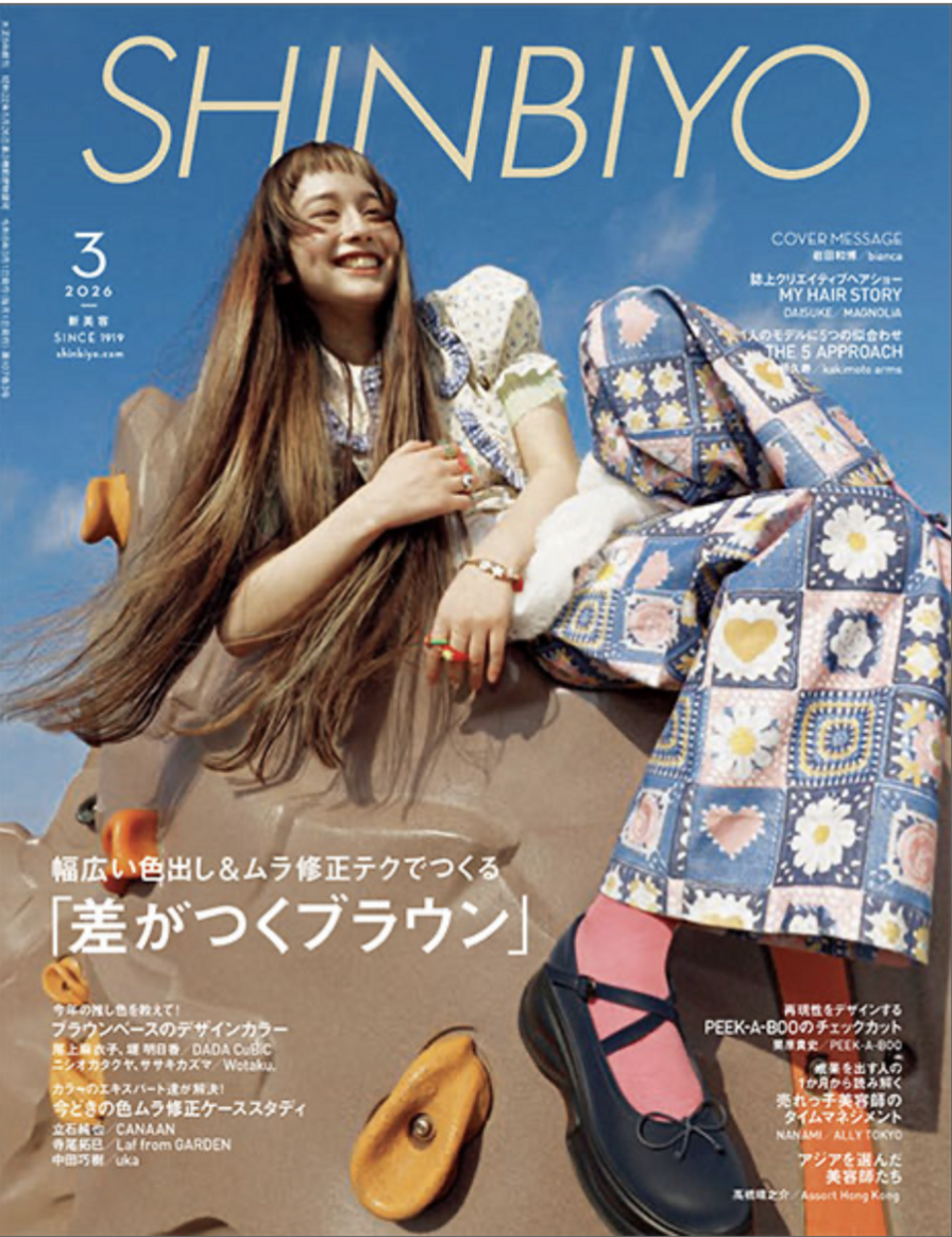 SHINBIYO 3月号