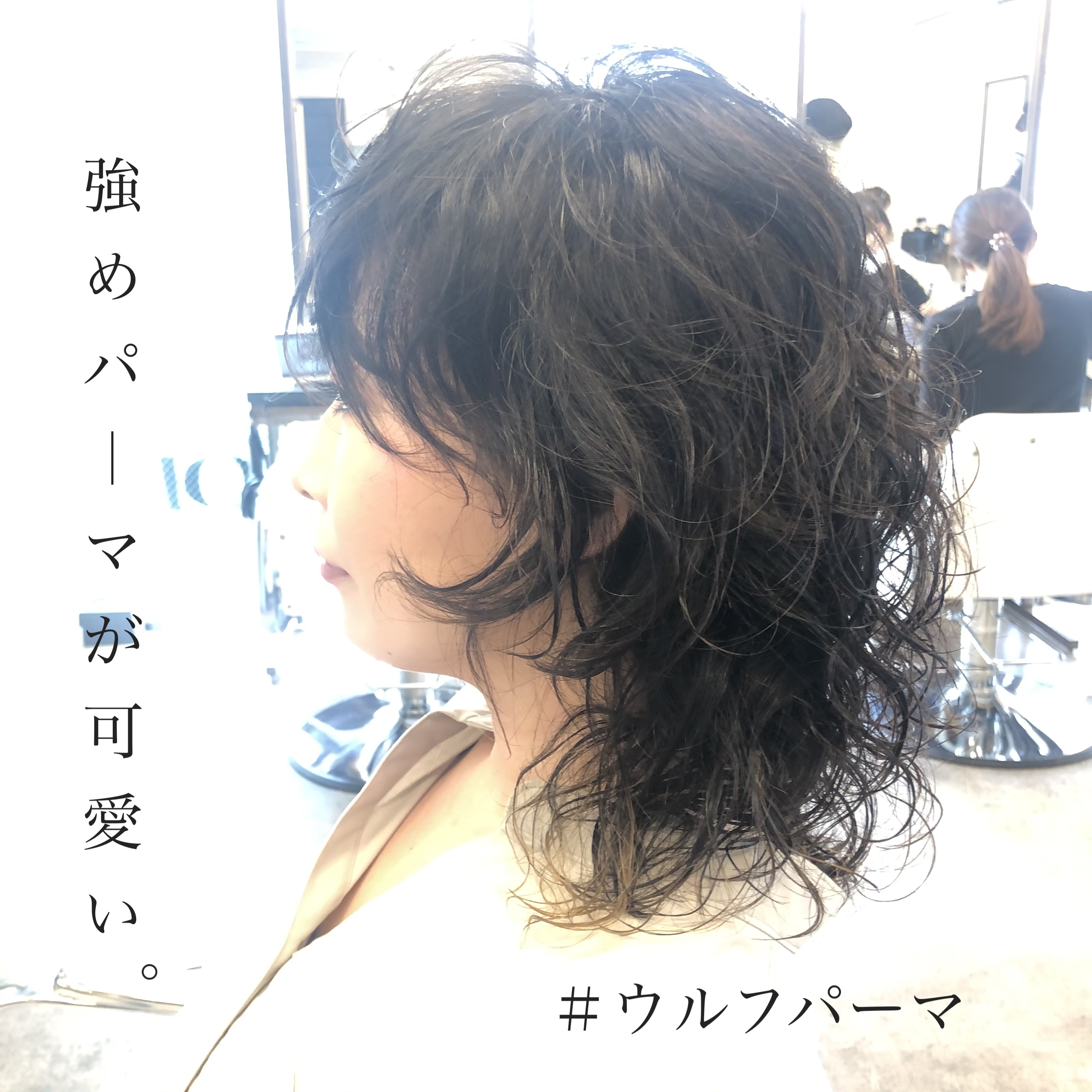 流行りのウルフパーマ Staff Blog Magnolia マグノリア 東京 表参道にあるパーマが得意なヘアサロン