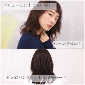 オン眉のウルフパーマ Staff Blog Magnolia マグノリア 東京 表参道にあるパーマが得意なヘアサロン